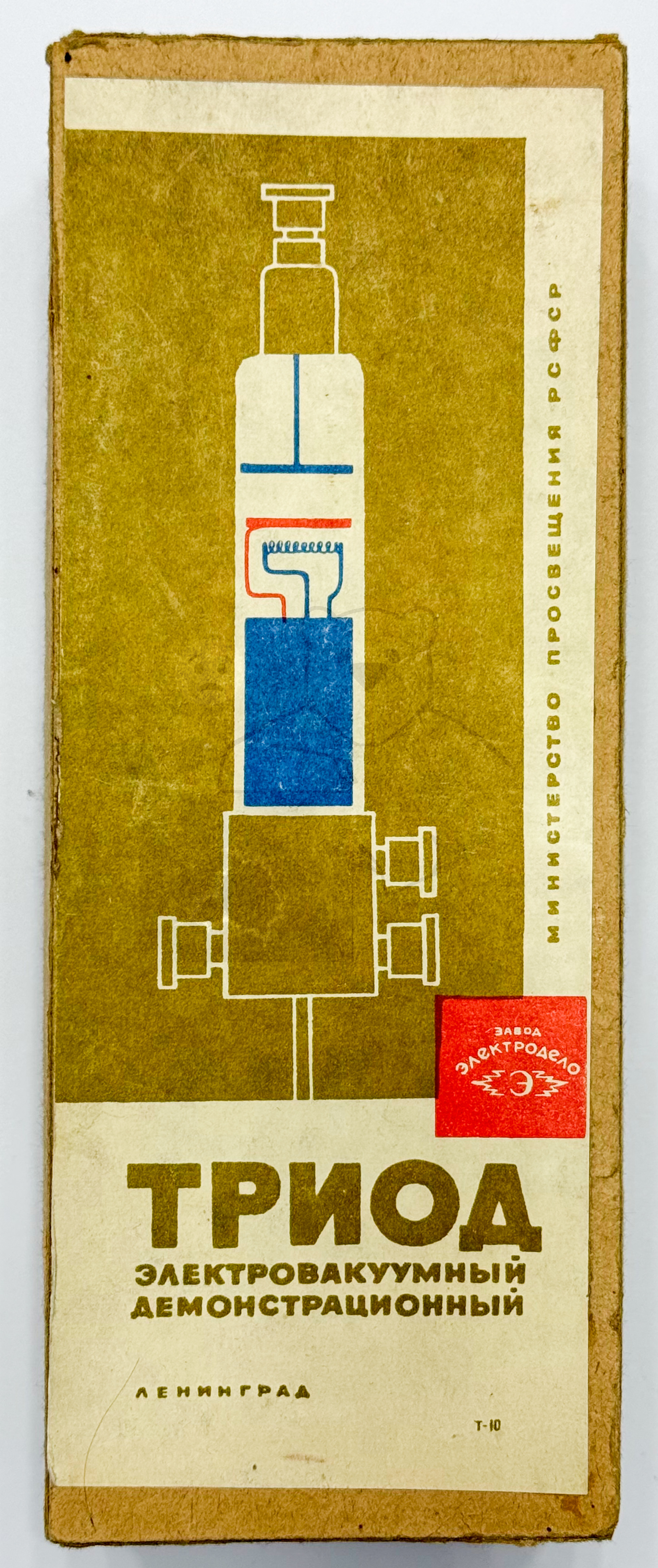 Demonstrationsröhre ТРИОД ТЗД Verpackung Bild 1