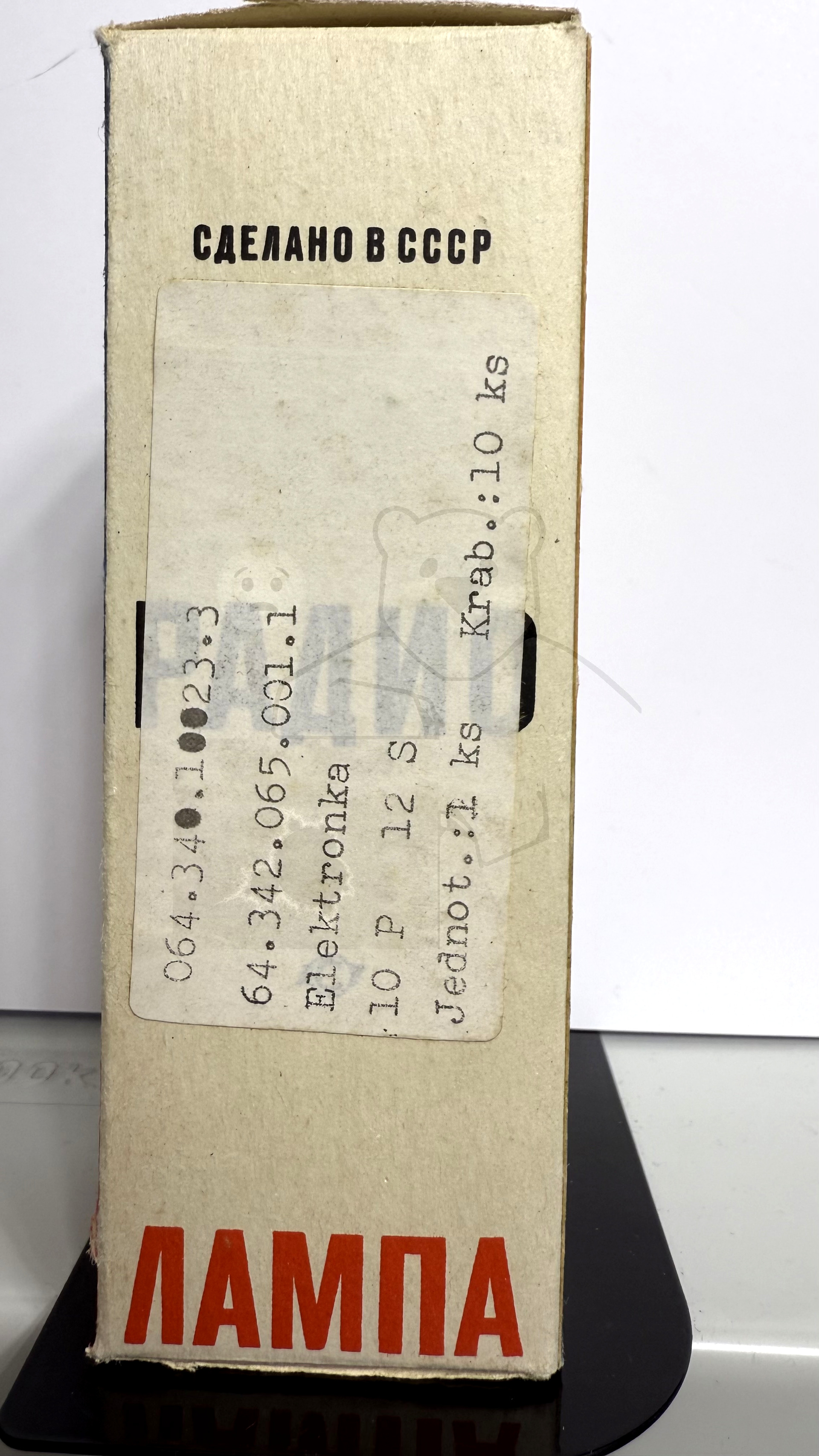 Röhre 10П12С #7472 10p12s Verpackung Bild 6