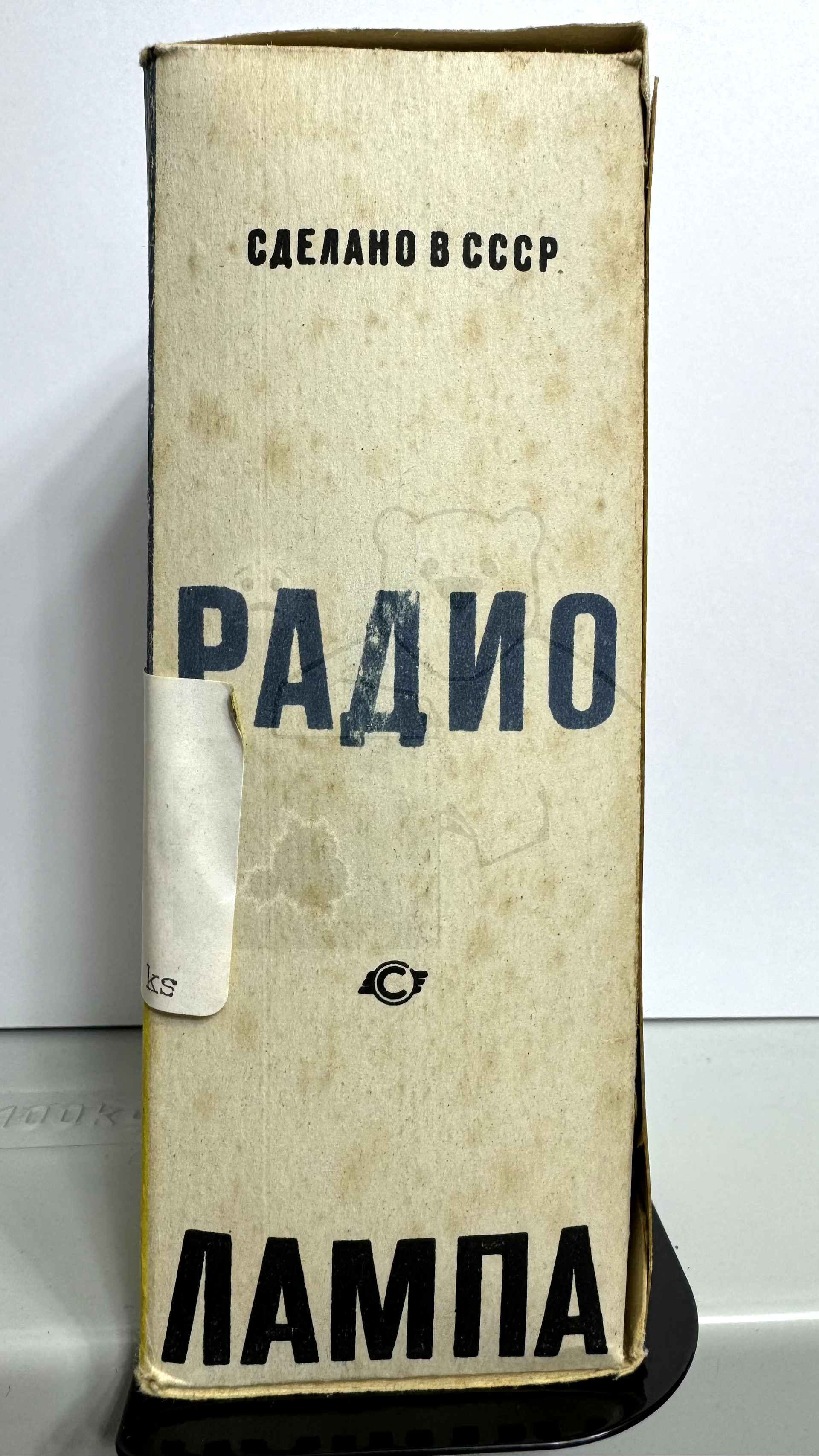 Röhre 5Ц3С #7350 Verpackung Bild 1