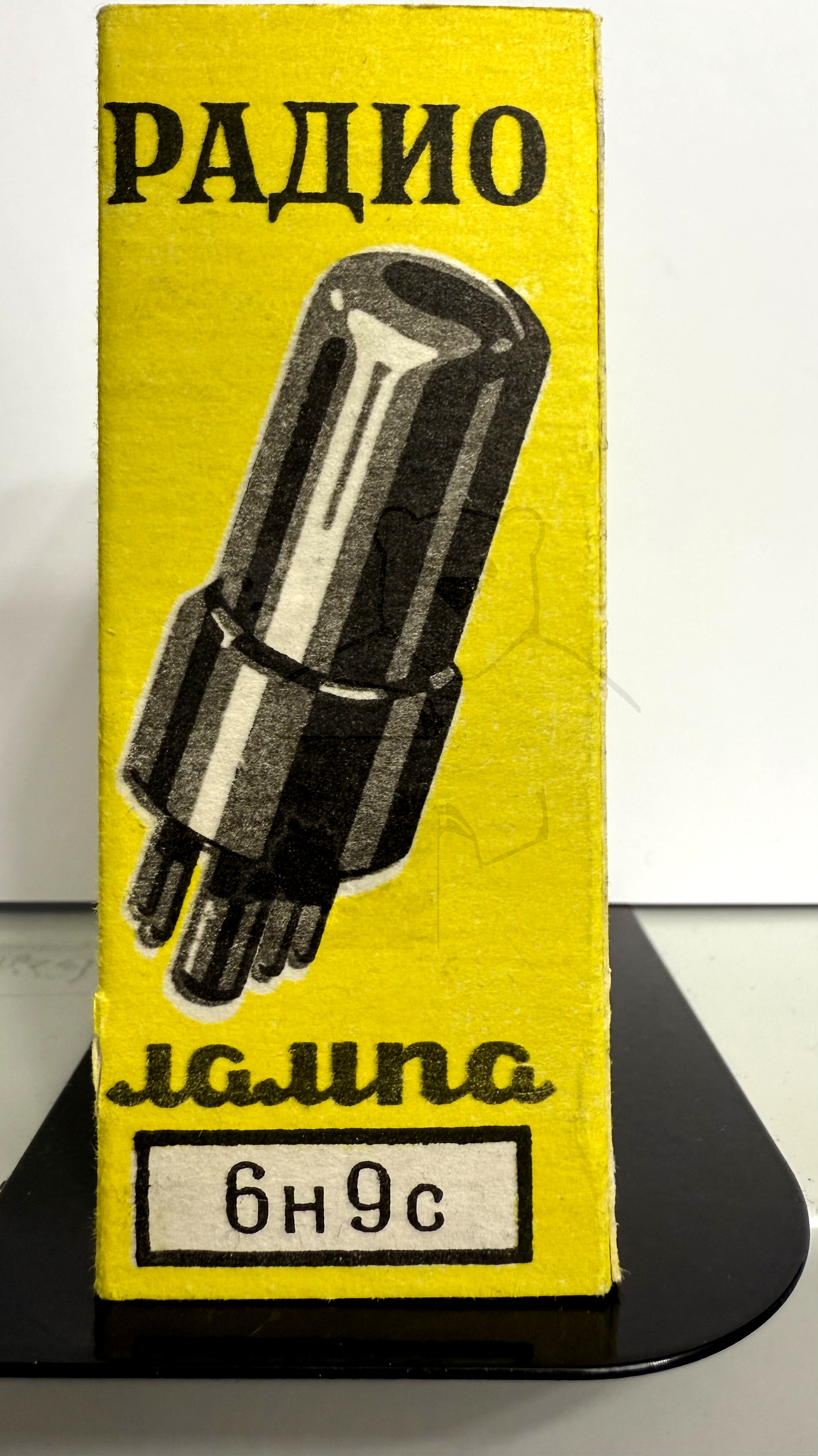 Röhre 6Н9С #4004 Verpackung Bild 1