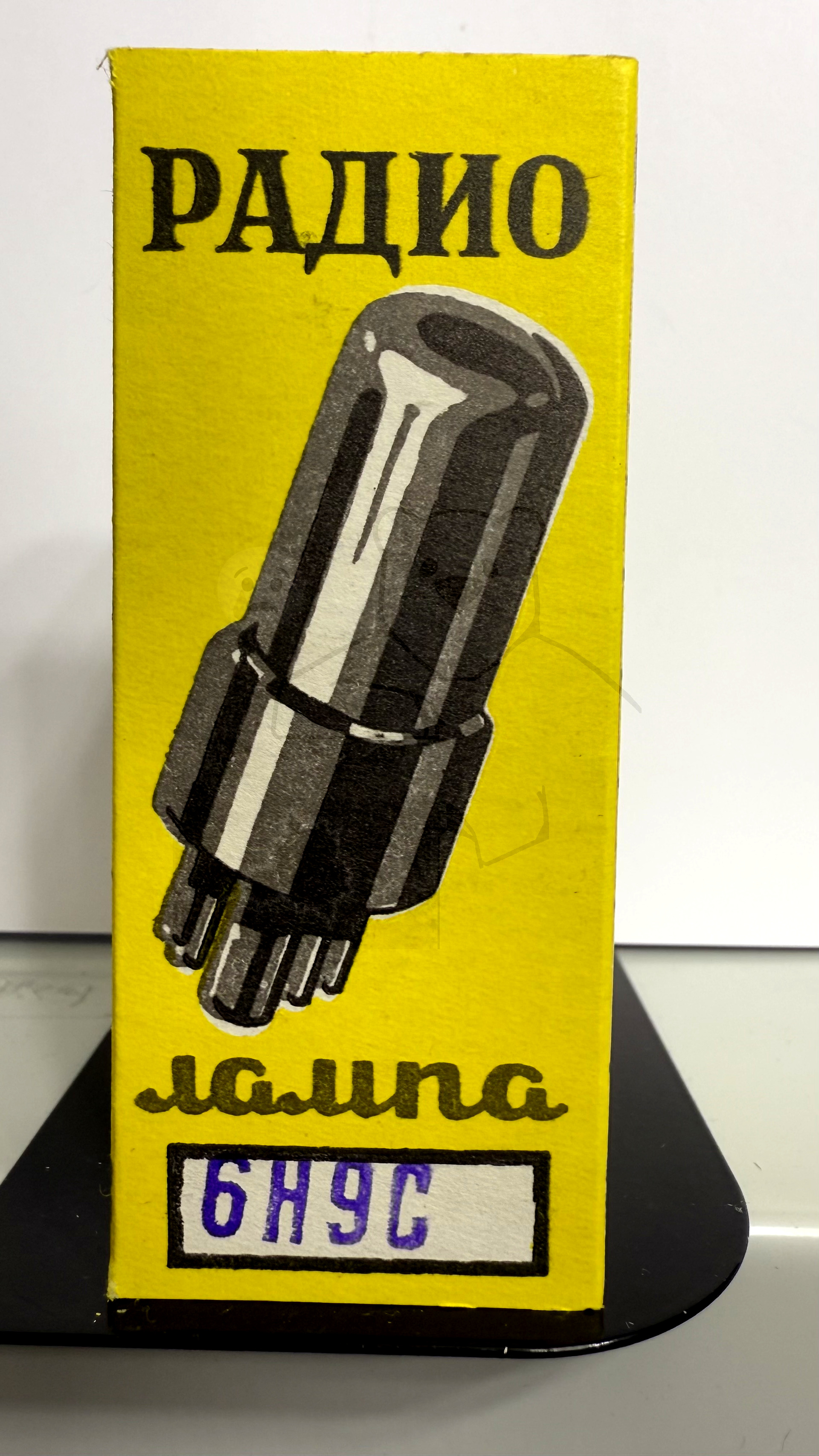 Röhre 6Н9С #8060 Verpackung Bild 1