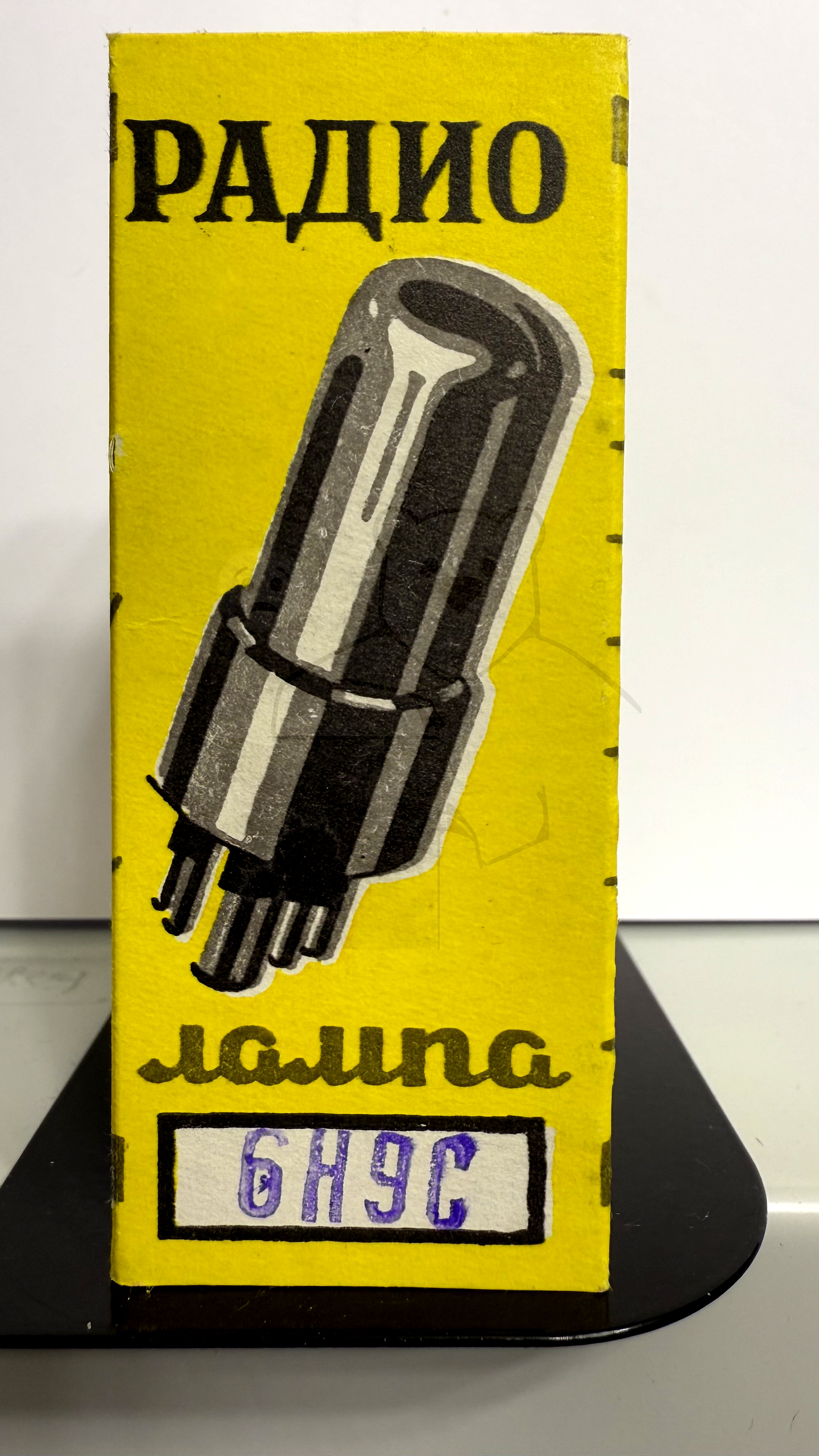 Röhre 6Н9С #8065 Verpackung Bild 1