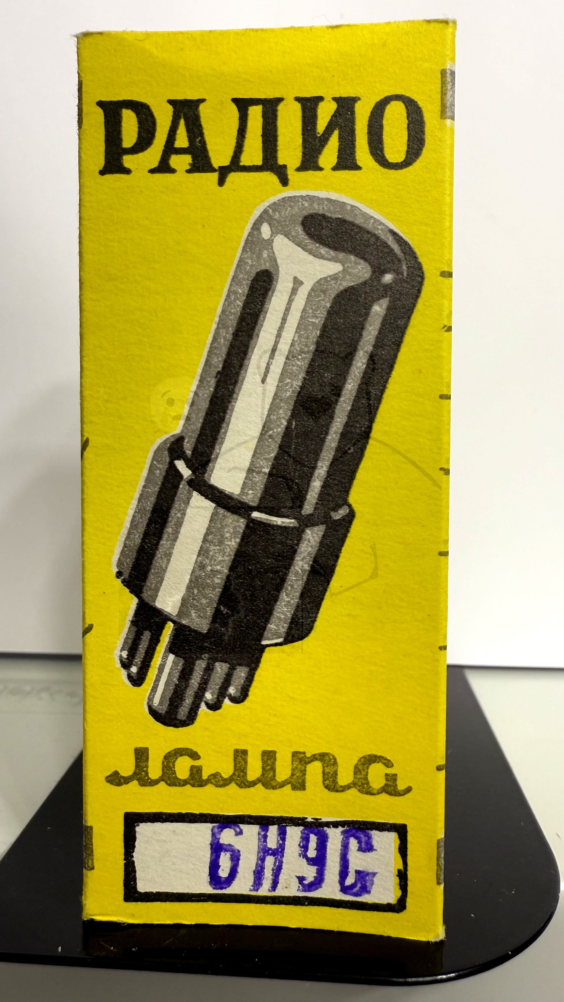 Röhre 6Н9С #8066 Verpackung Bild 1