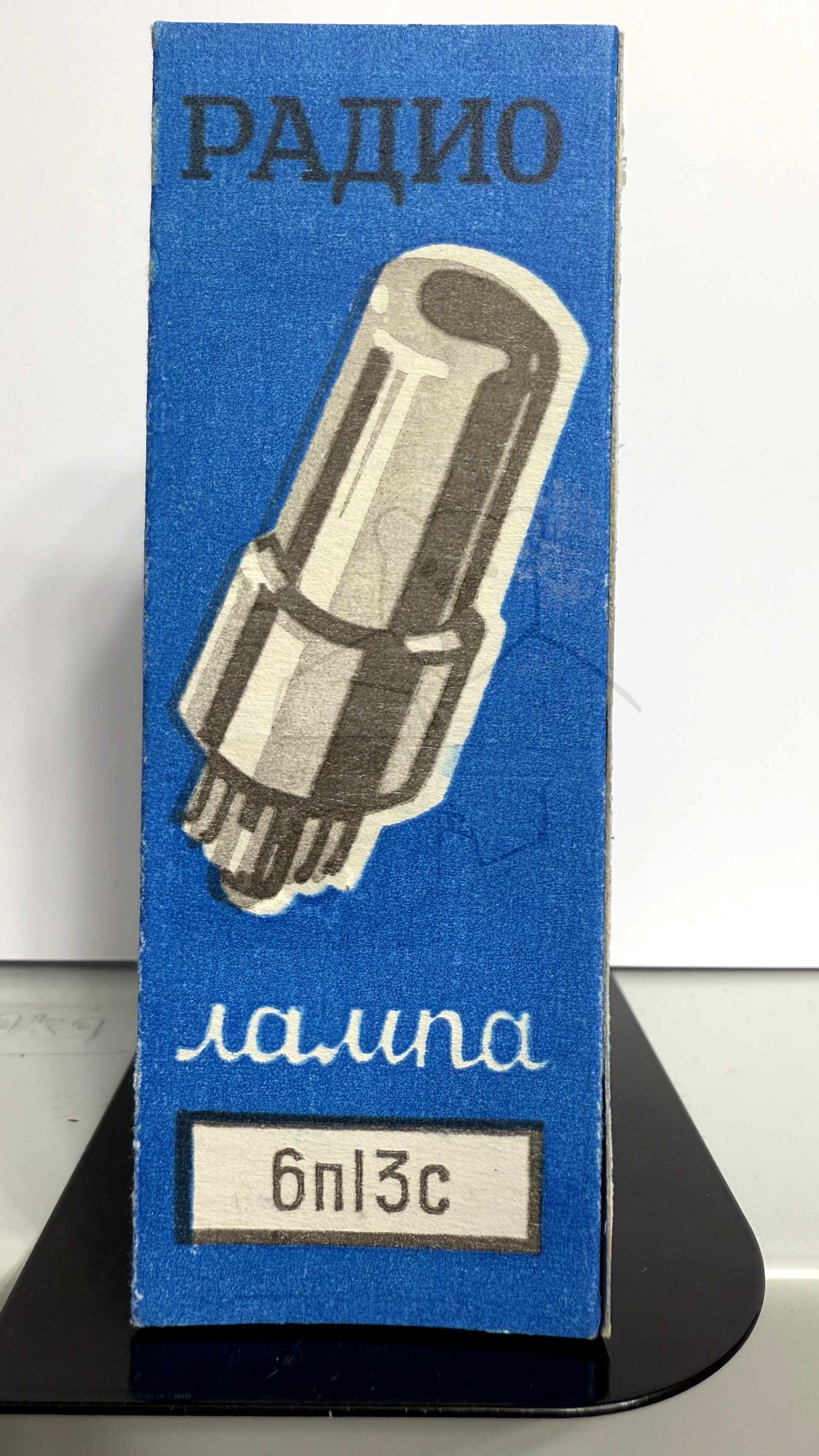 Röhre 6П13С #6862 Verpackung Bild 1