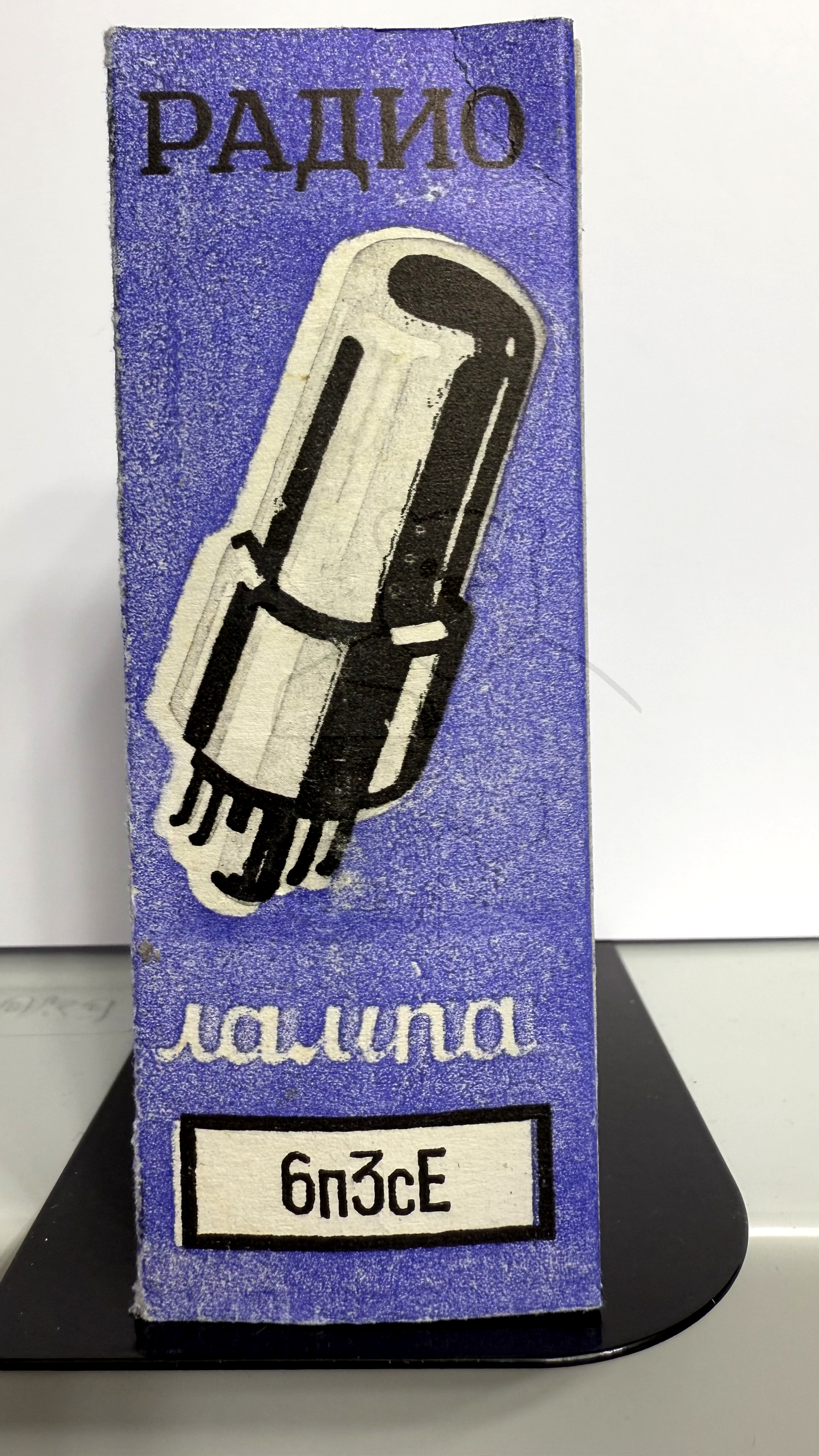 Röhre 6П3С-Е #8040 Verpackung Bild 1