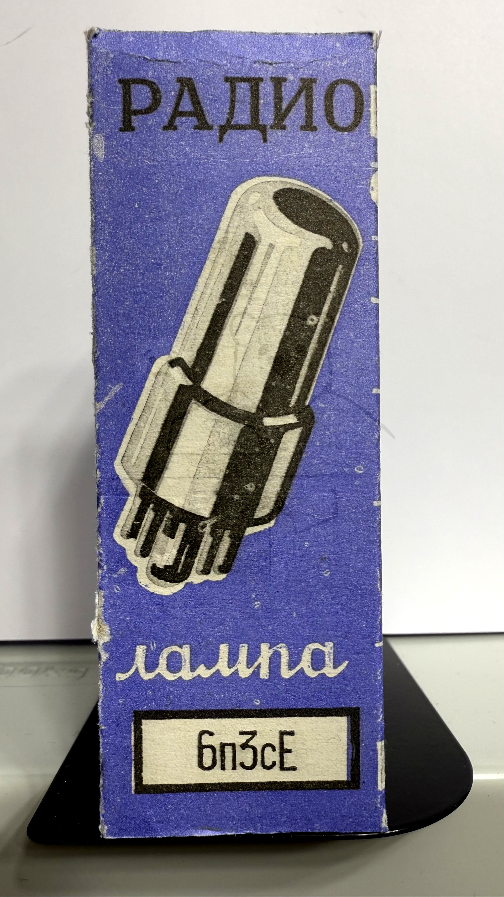 Röhre 6П3С-Е #8042 Verpackung Bild 1