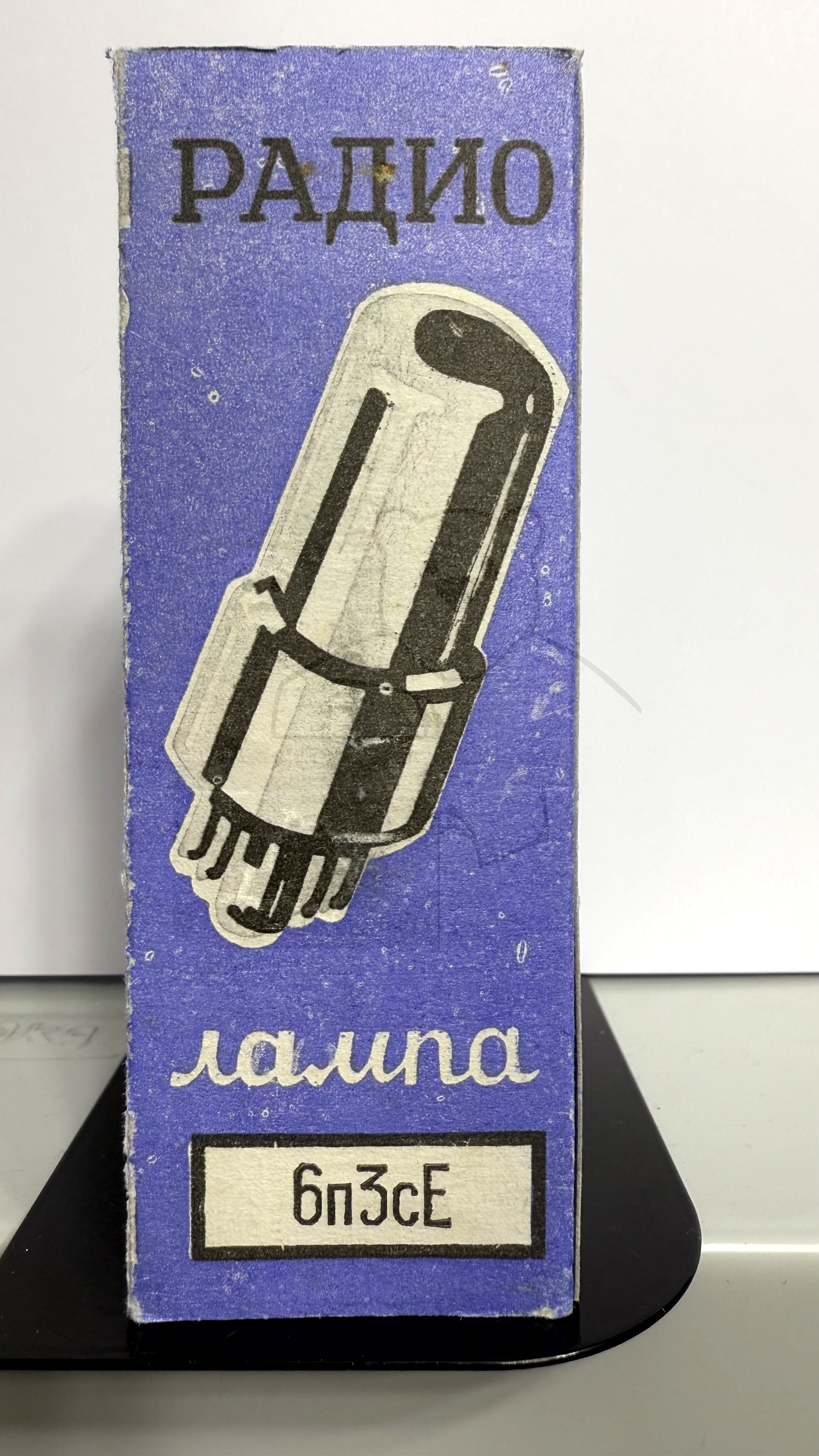 Röhre 6П3С-Е #8043 Verpackung Bild 1