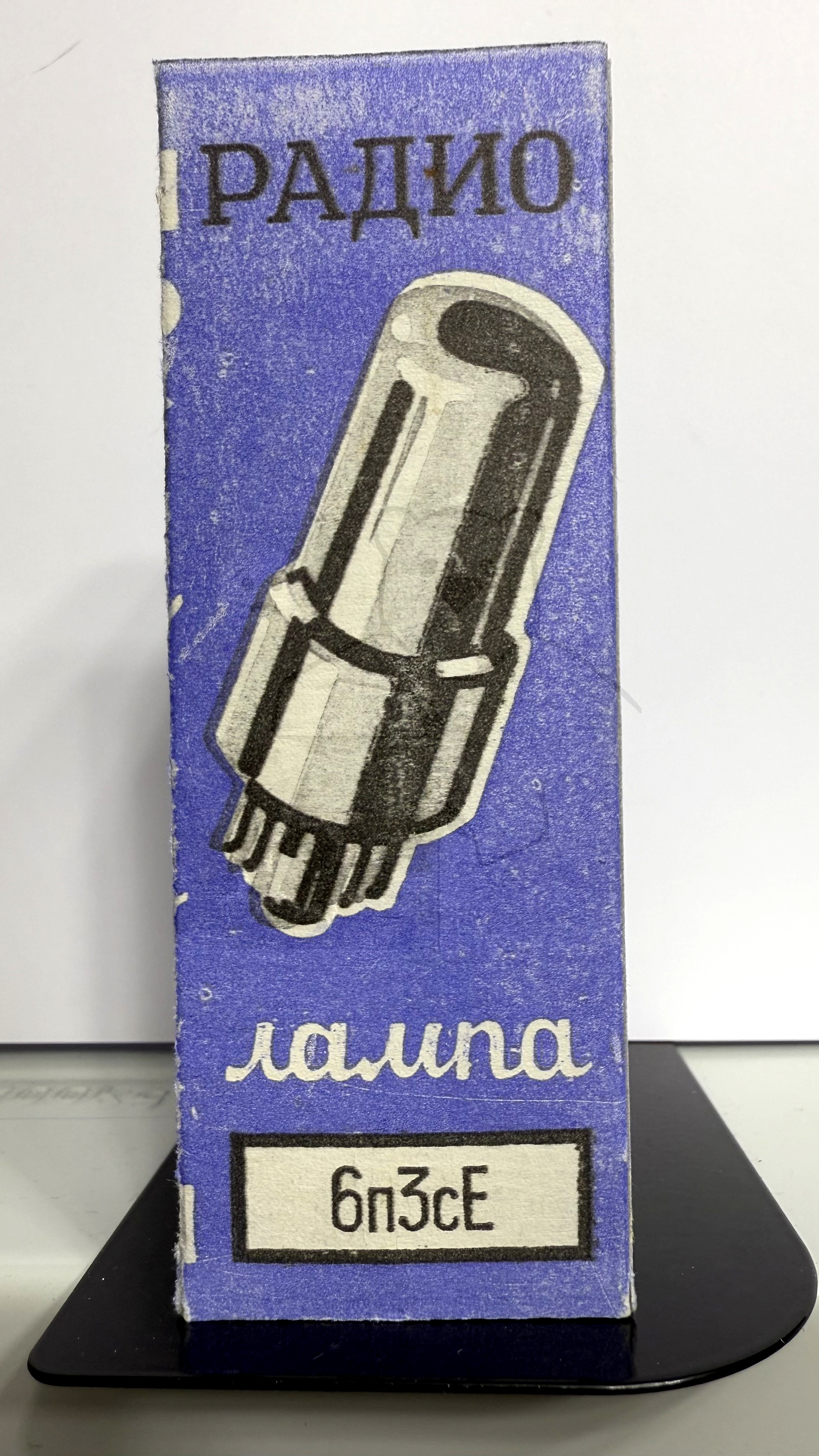 Röhre 6П3С-Е #8044 Verpackung Bild 1