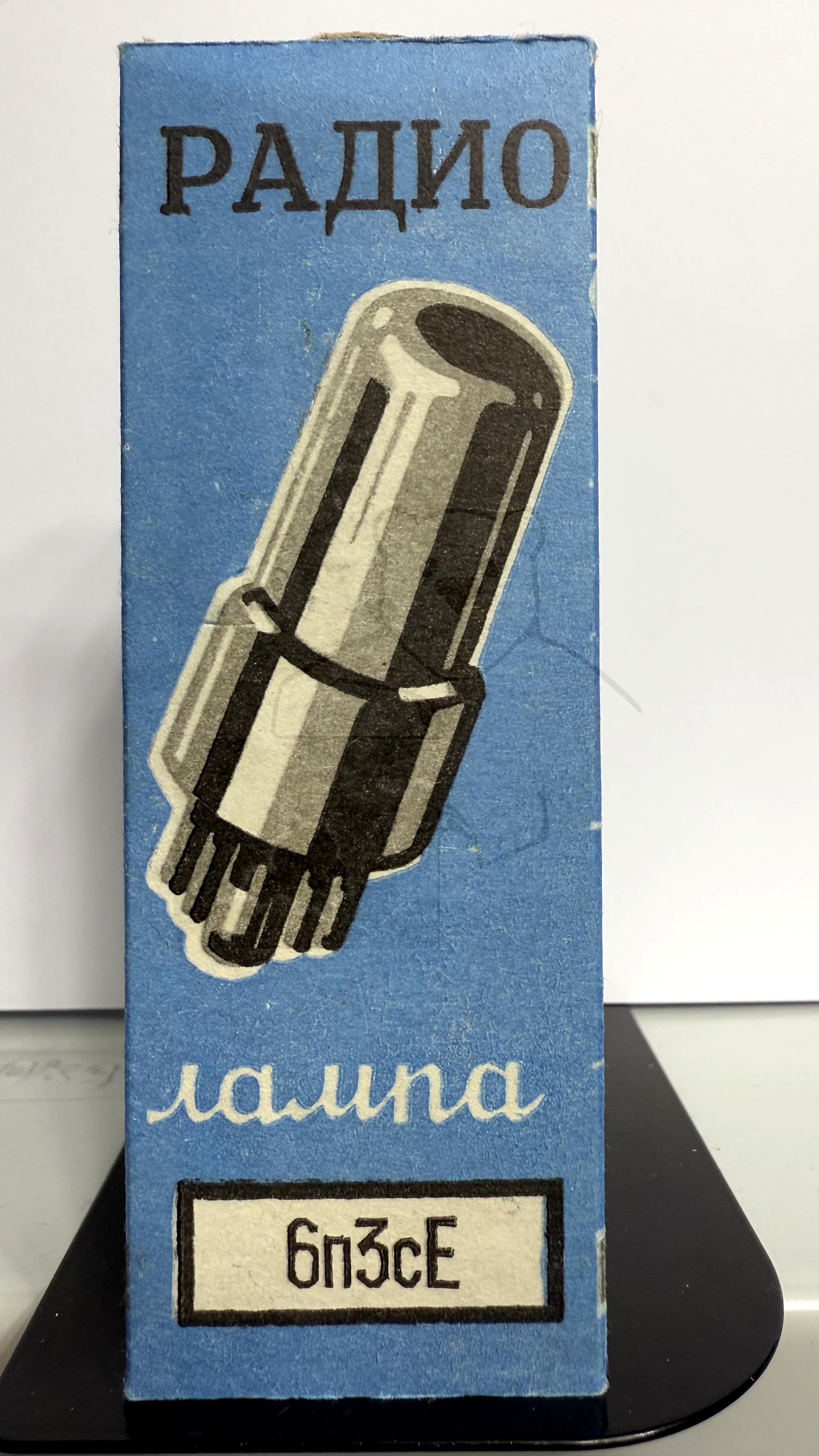 Röhre 6П3С-Е #8045 Verpackung Bild 1