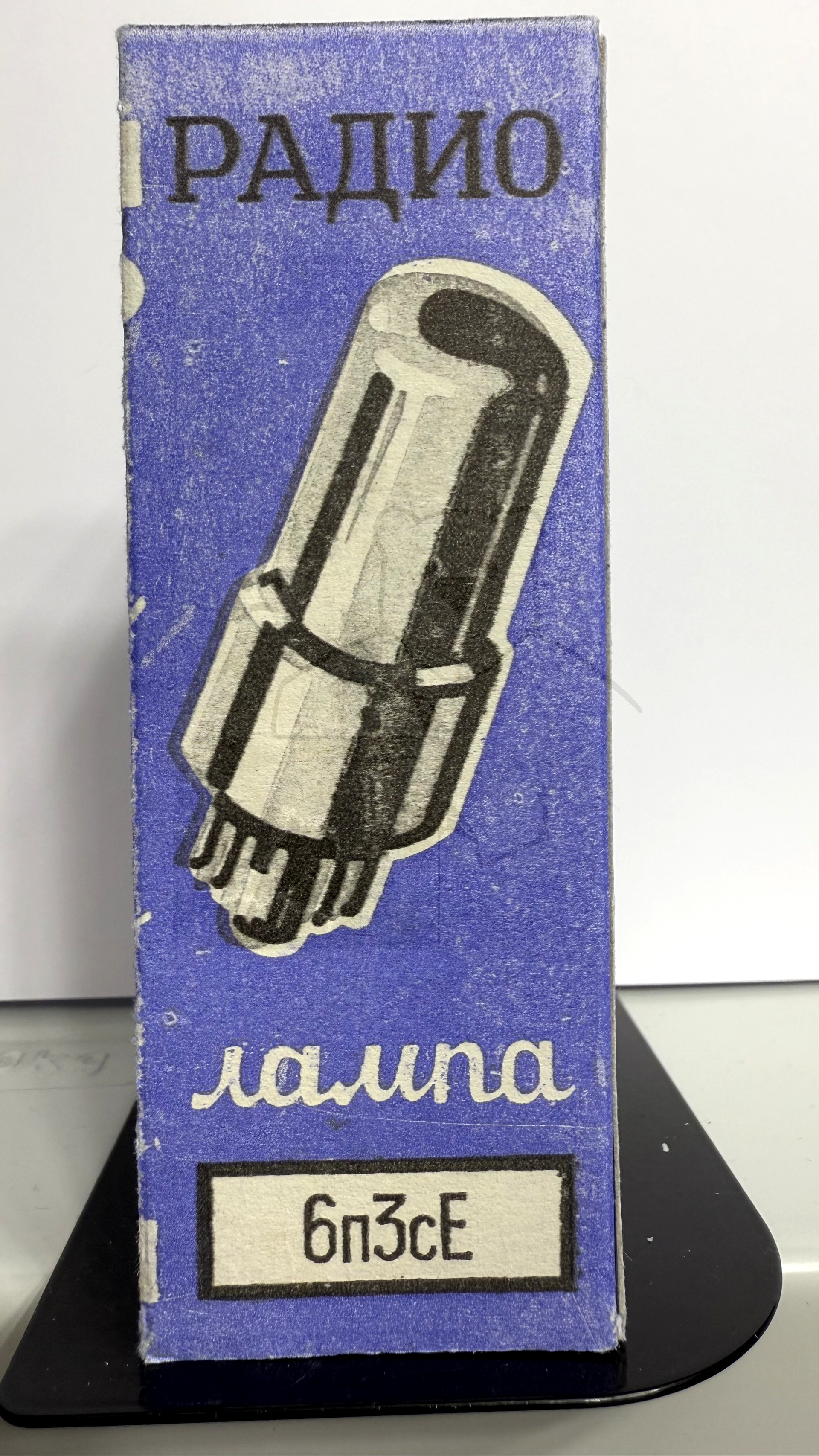 Röhre 6П3С-Е #8048 Verpackung Bild 1