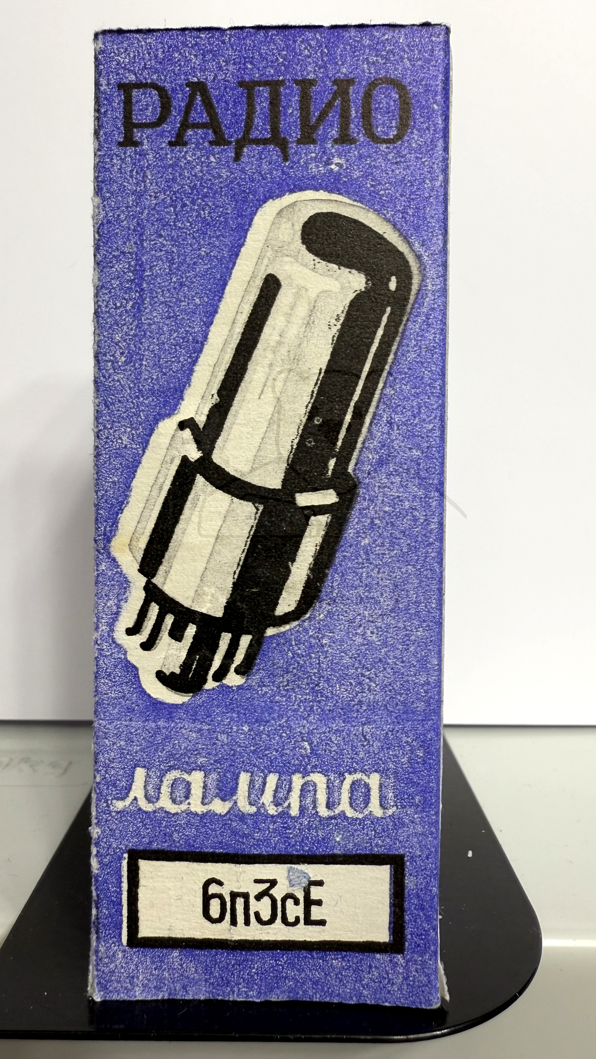 Röhre 6П3С-Е #8049 Verpackung Bild 1