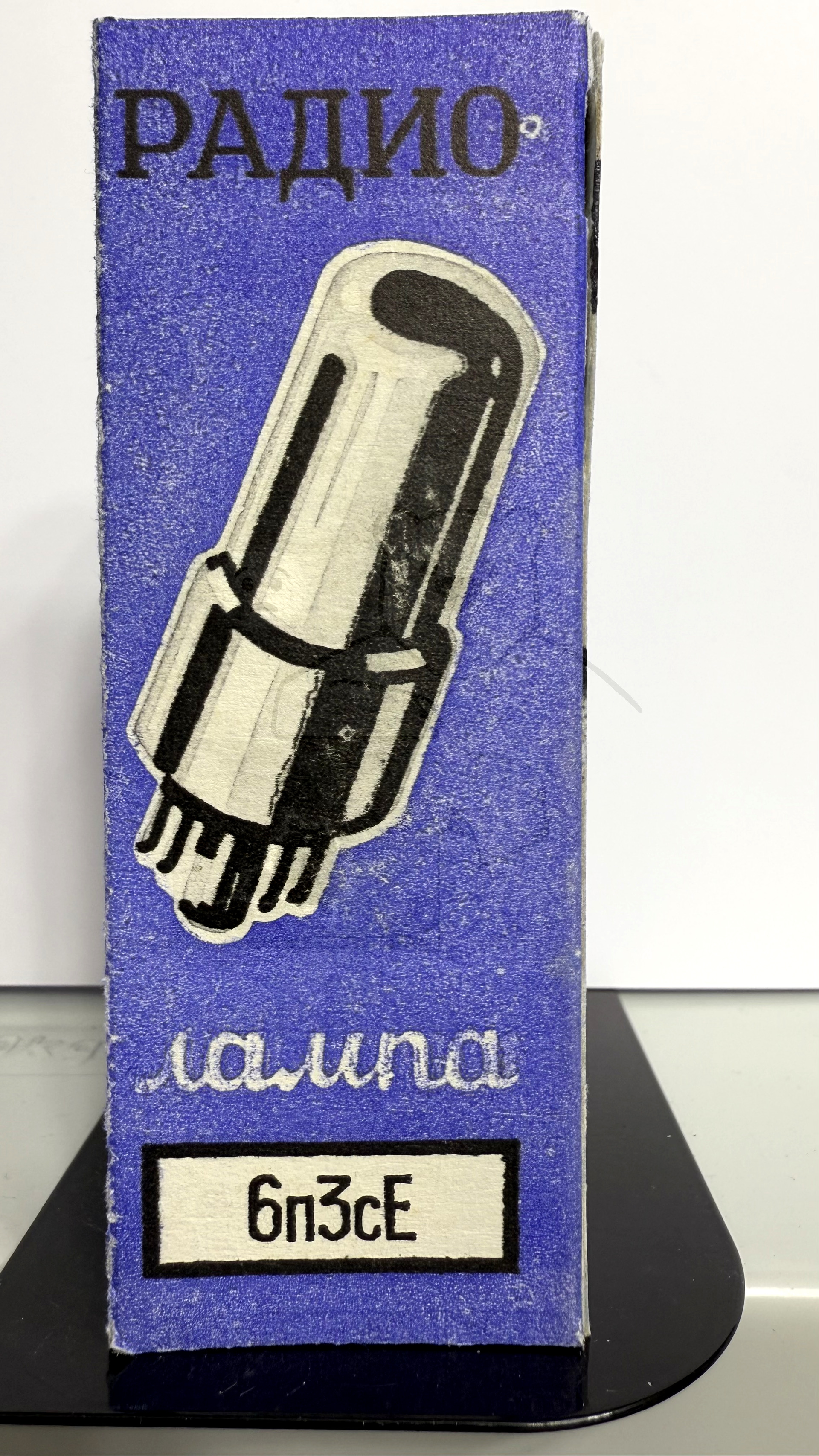 Röhre 6П3С-Е #8053 Verpackung Bild 1