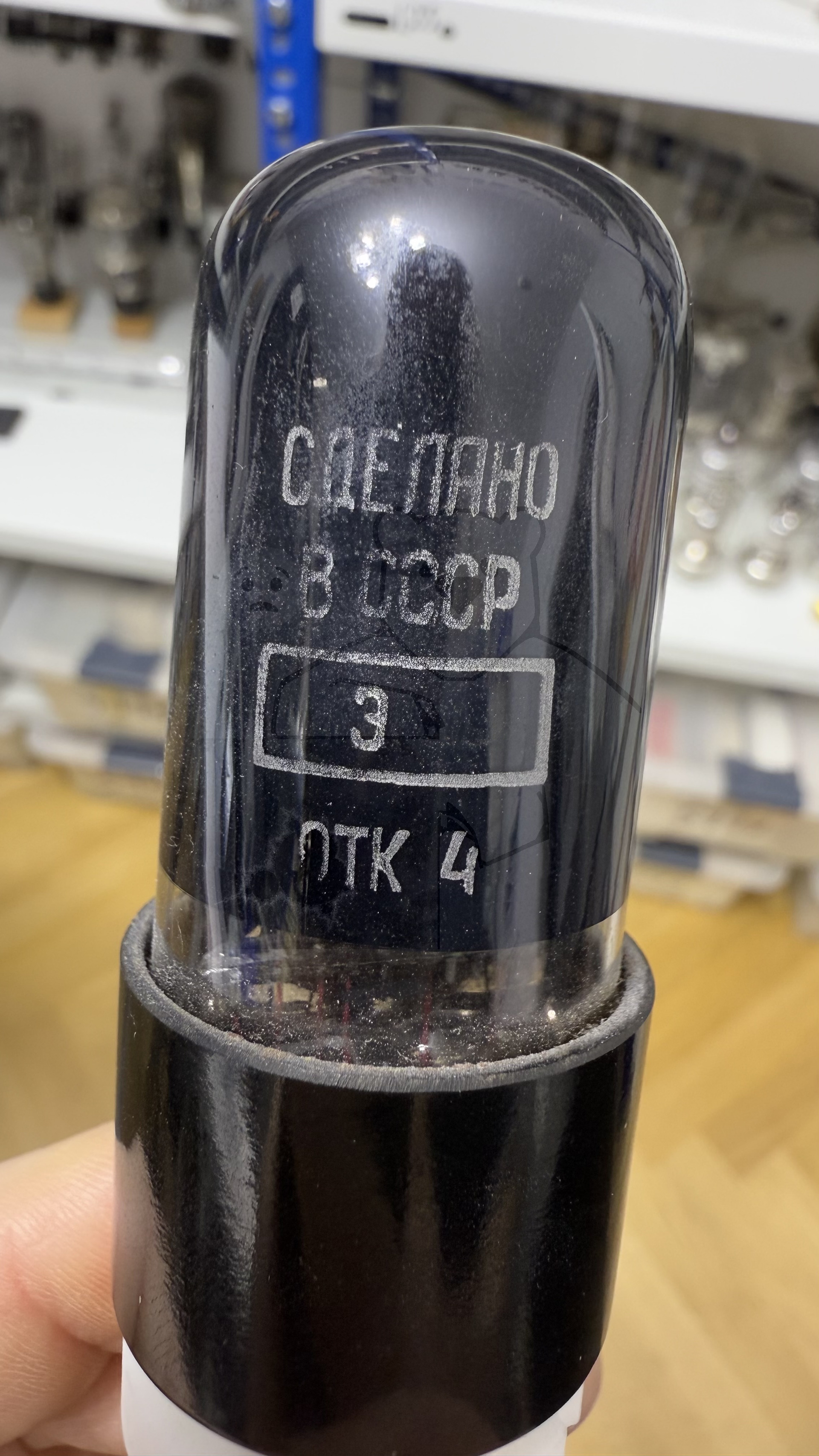 Röhre 6П6С #0216 Bild 7