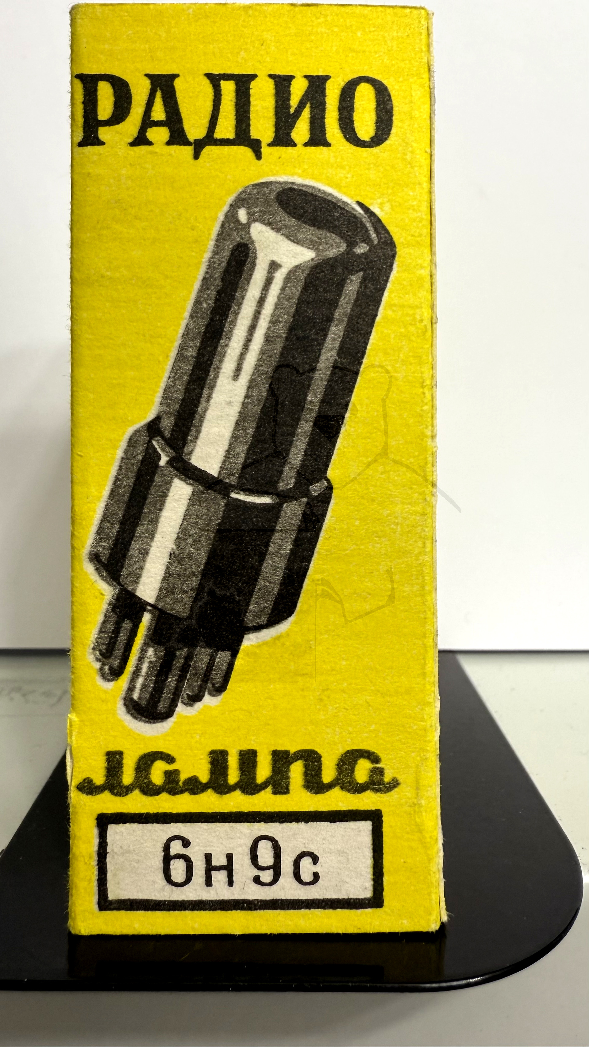 Röhre 6Н9С #4004 Verpackung Bild 1