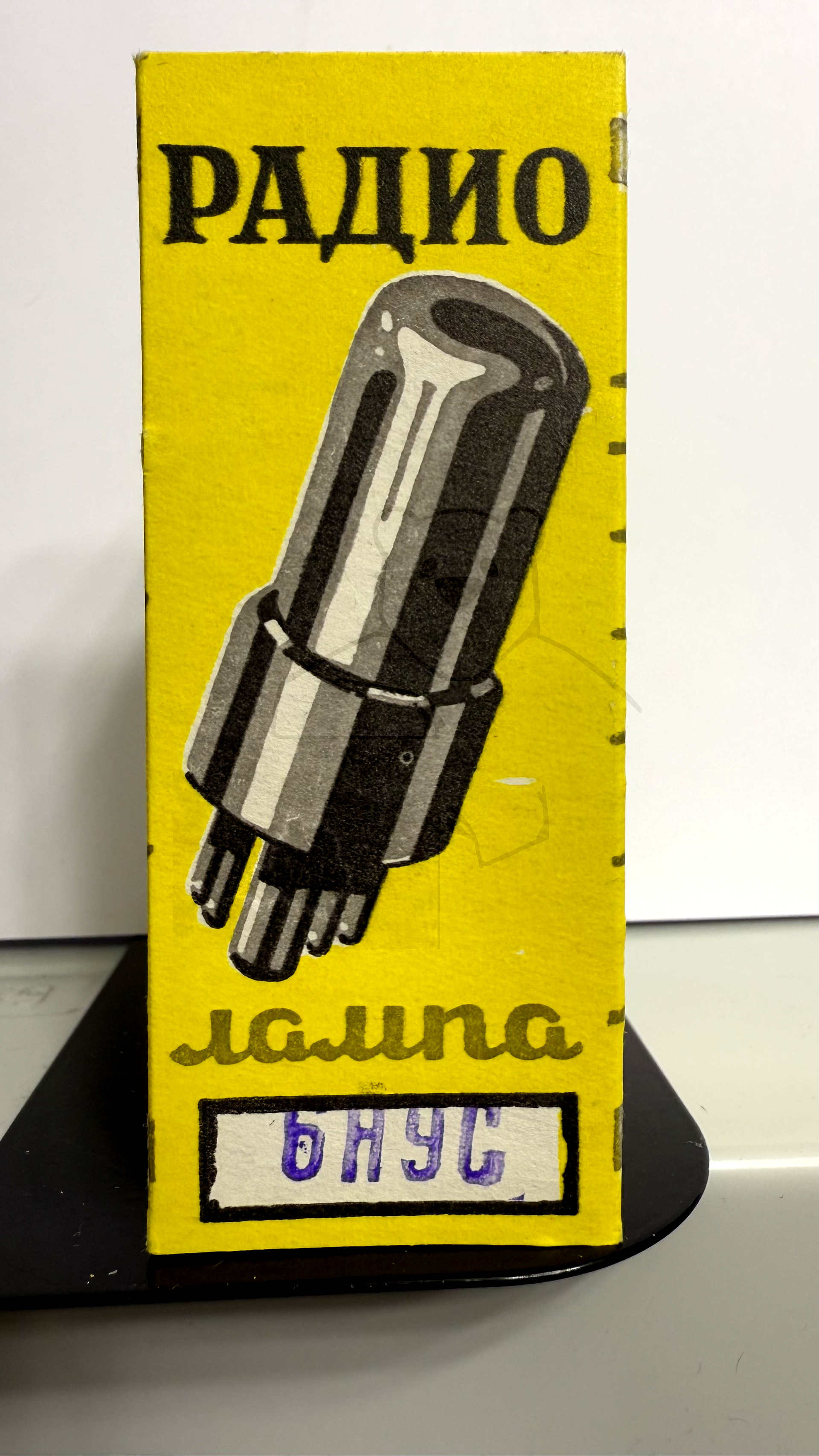 Röhre 6Н9С #8062 Verpackung Bild 1
