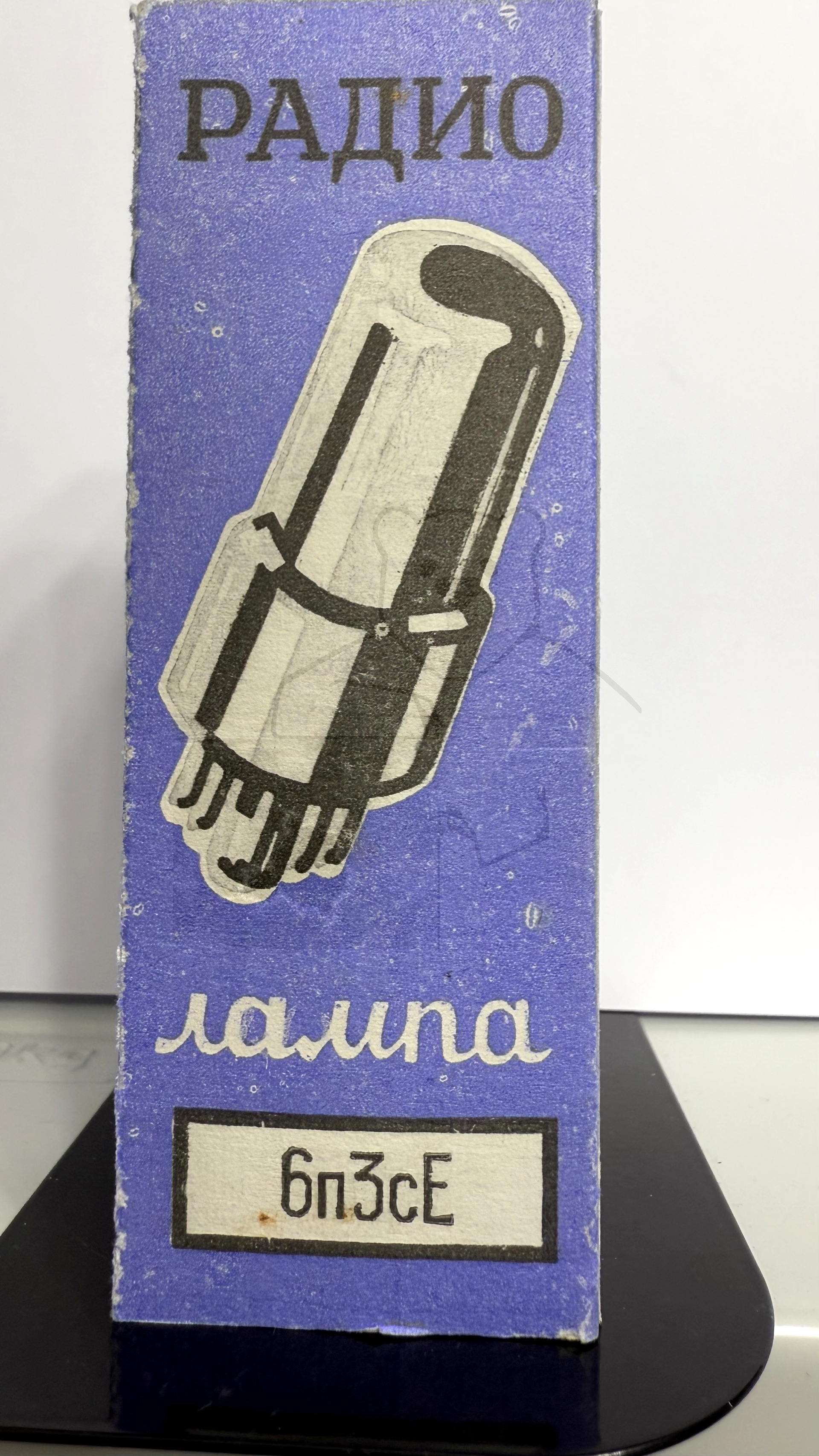Röhre 6П3С-Е #8039 Verpackung Bild 6